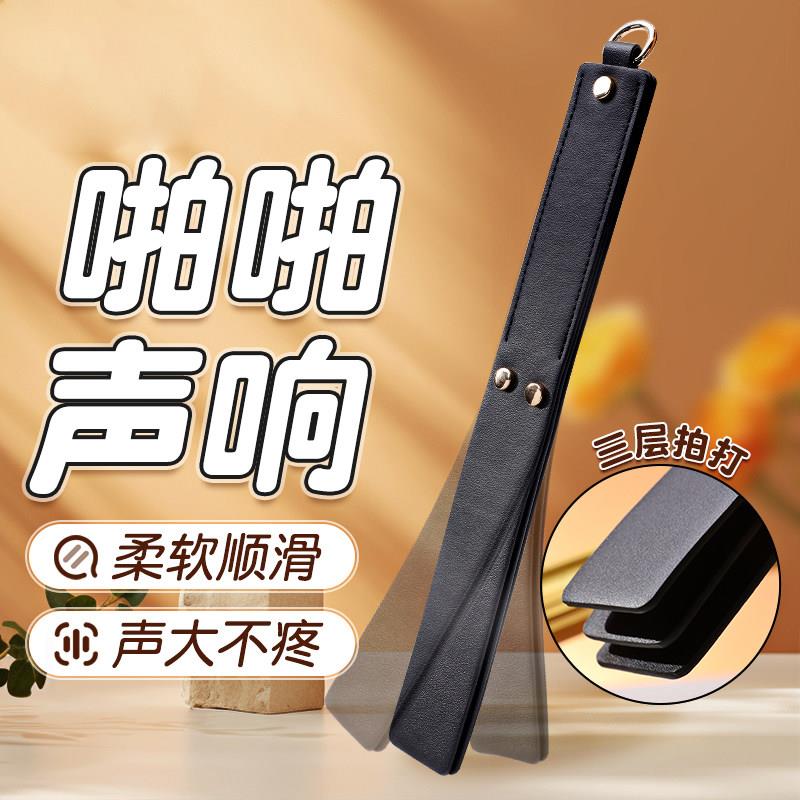 sm皮鞭拍子情趣用品sp工具床上挑逗男人道具调教女友打屁屁性工具