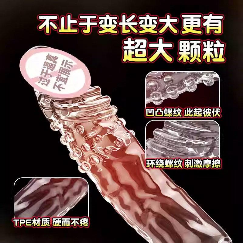 情趣男用品水晶狼牙套加长加粗坐莲套夫妻房事助爱神男女交配工具