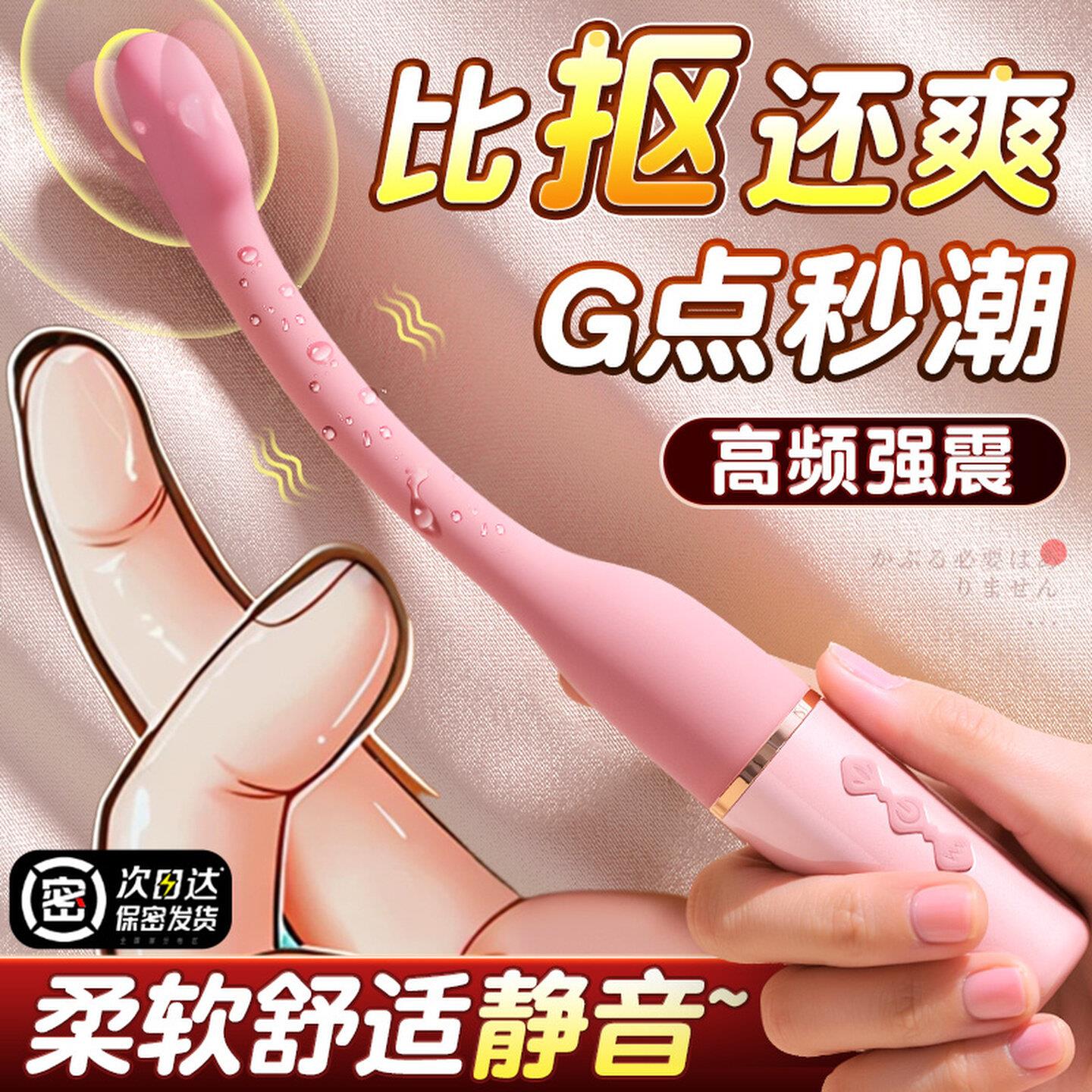 震动棒情趣女用插入式G点强震秒潮高潮自慰器神器入体成人小玩具