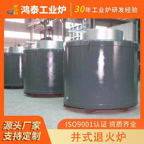 长轴齿轮金属管材退火炉智能控温井式退火炉设备模具五金退火炉