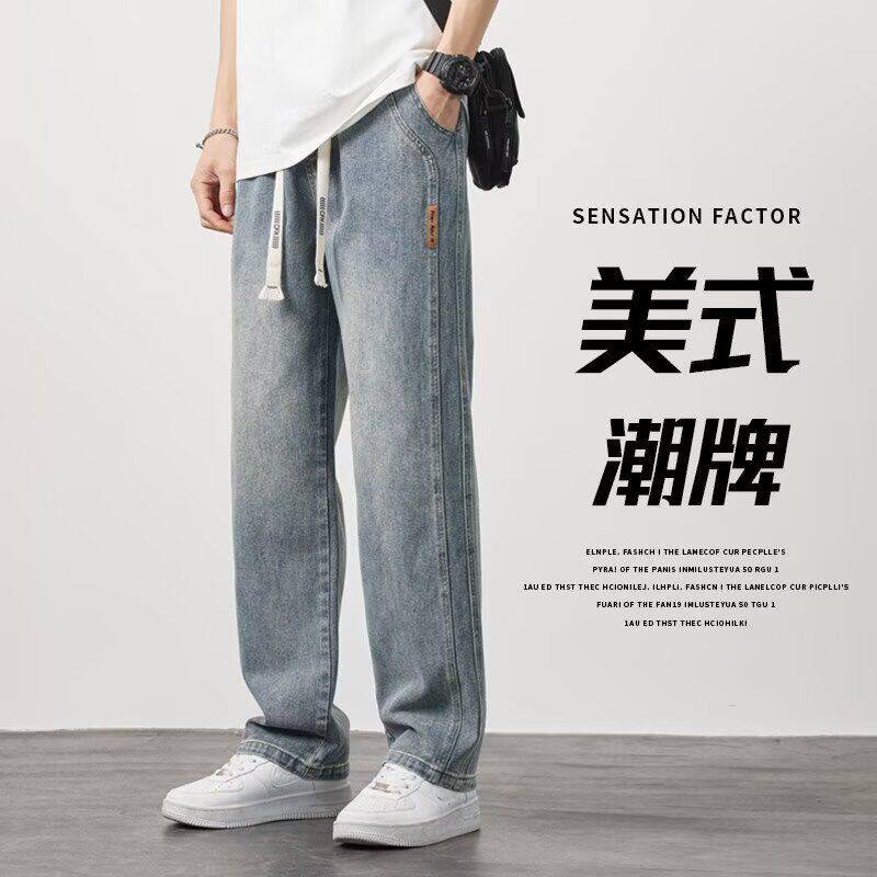 松紧腰牛仔裤男款宽松直筒阔腿工装休闲长裤美式复古工作耐磨裤子