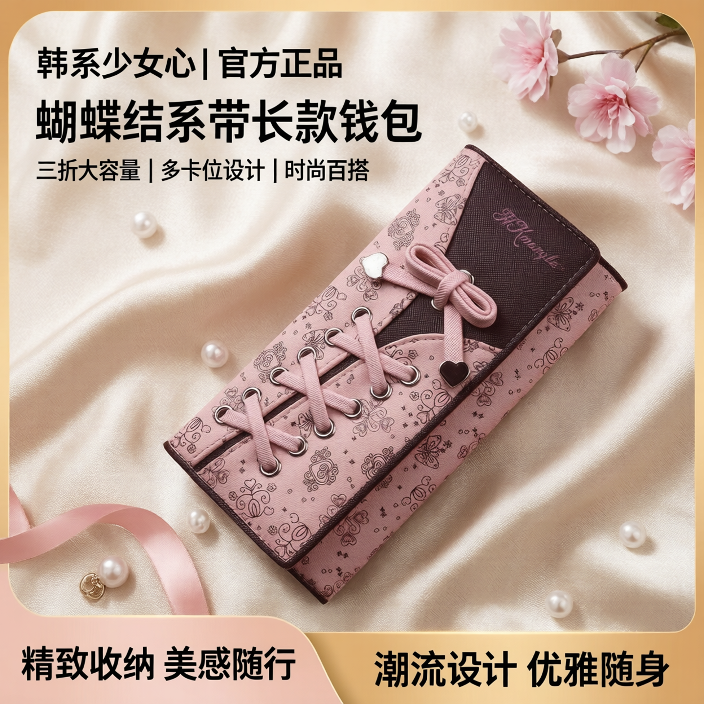 韩版蝴蝶结长款钱包女大容量三折花纹卡包时尚女士钱夹多卡位一体