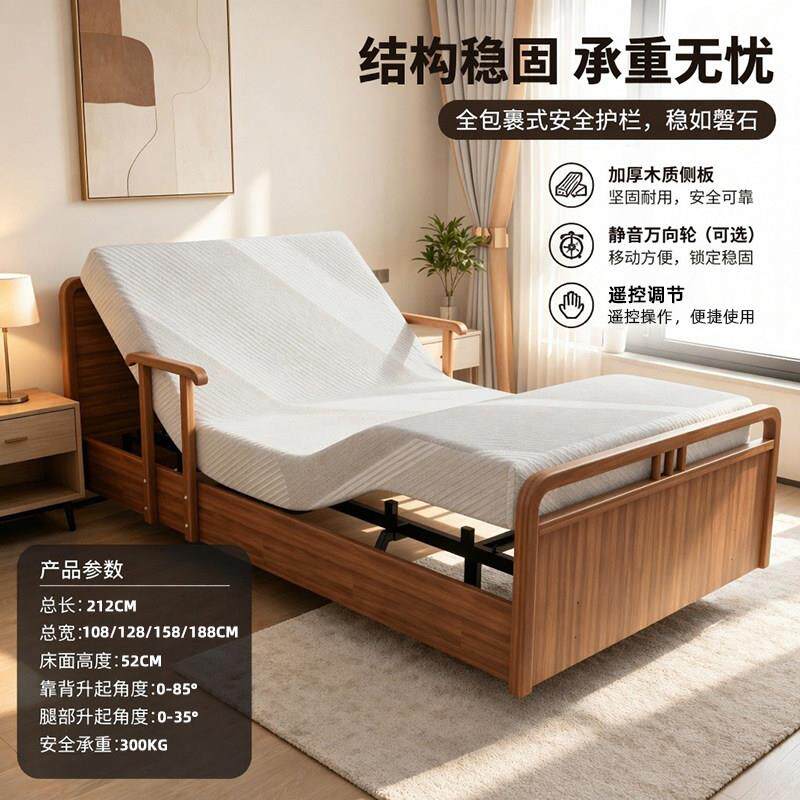 木电动床家用ZJ-电动养院多加功能移动老人床升降厚床垫护实栏家