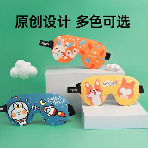 EPC儿童眼罩睡眠专用女童男孩3d立体学生午睡觉宝宝卡通护眼遮光