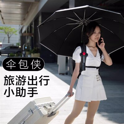 打伞神器伞包侠户外专用背包伞夹旅游拍照摄影导游夹旗宝妈雨伞夹