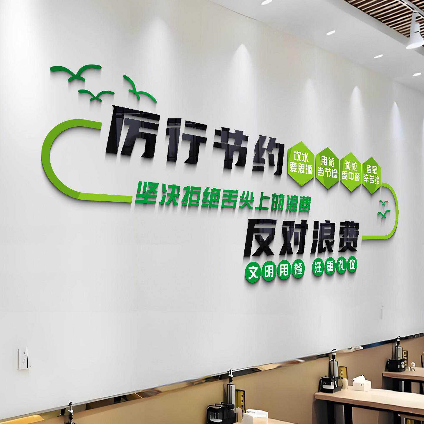 加厚食堂文化墙贴餐厅饭面装饰3d立体学校公店司纸企业TP002墙饭