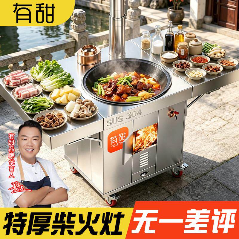 有甜折40双板柴火灶烧木柴家用农凹凸双板无烟村不锈钢新款可移动