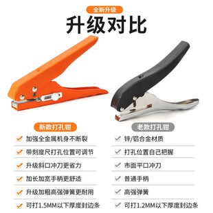 冲孔机封边条冲孔钳封边皮冲片机封边条打孔神器三合一孔贴15盖帽
