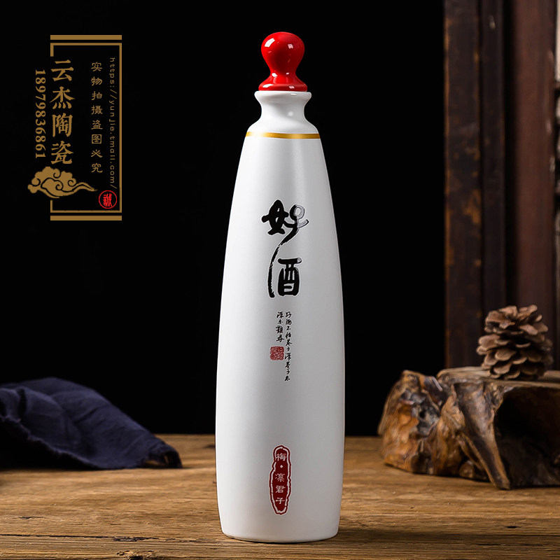 陶瓷酒瓶梅兰竹菊 一斤装的空瓶子 家用酒壶 创意白酒瓶密封定制