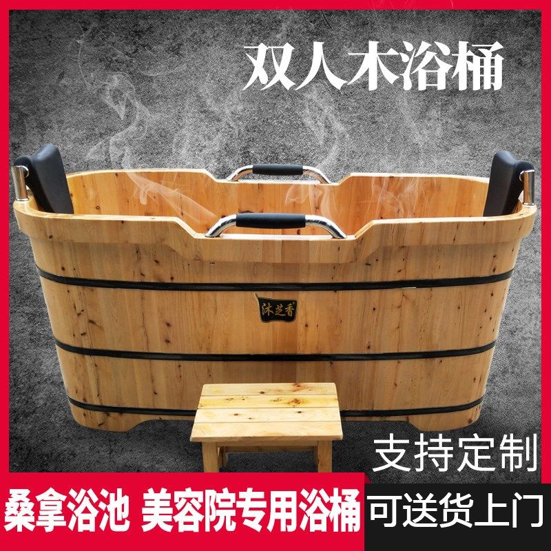 双人鸳鸯泡澡木桶成人全身沐浴桶桑拿浴池洗澡瑶浴桶家用实木浴缸