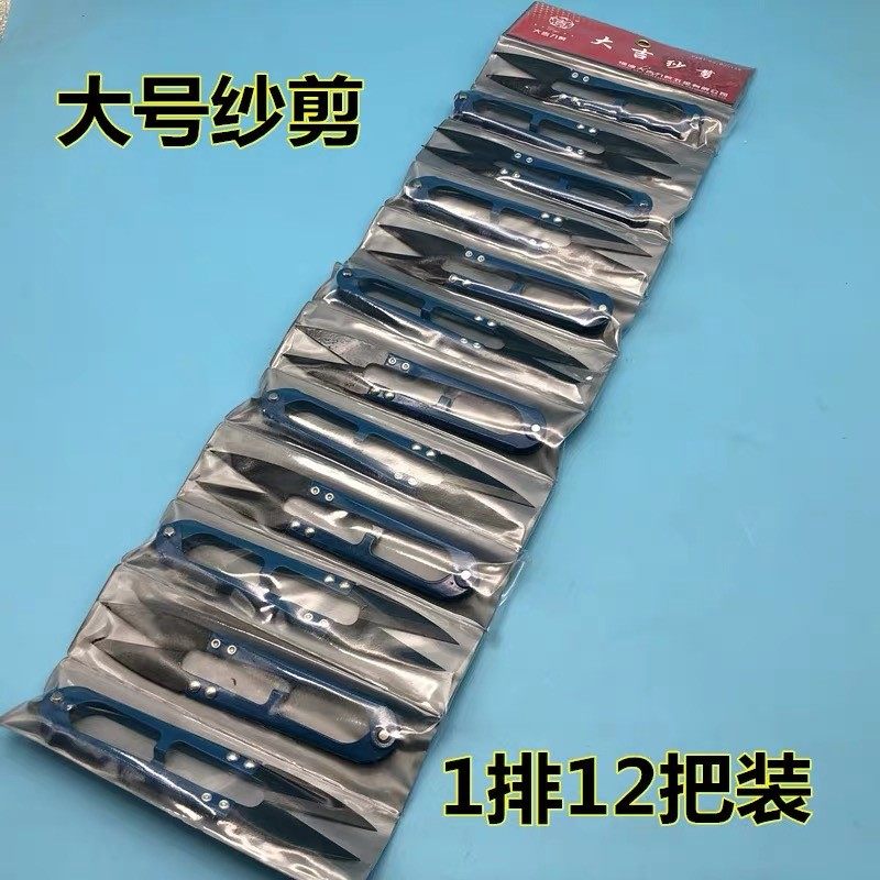 福建大吉 剪刀纱剪U型弹簧小剪刀带齿蓝柄十字绣剪刀线头剪裁缝剪