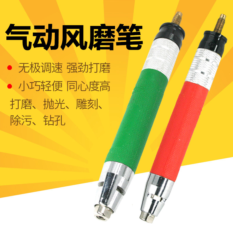 速豹180B风磨笔 气动打磨机 微型风磨机 刻字笔气磨笔刻磨笔