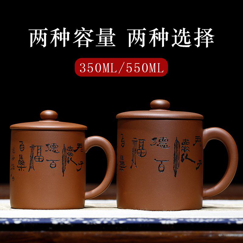君子怀德原矿清水泥王卫良全手工办公室家用泡茶杯大容量带盖刻字