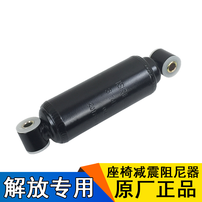 适用解放座椅减震器j6p天大威原厂悍jh610阻尼器v版赛龙vj5座椅新