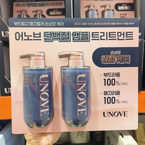 限量限定 UNOVE柔诺伊蛋白安瓶修护发膜套装500毫升+500毫升