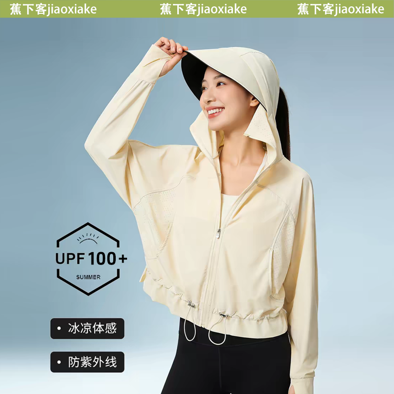 防晒衣女士夏季防晒服2026新款防紫外线冰丝宽松透气凉感原纱外套