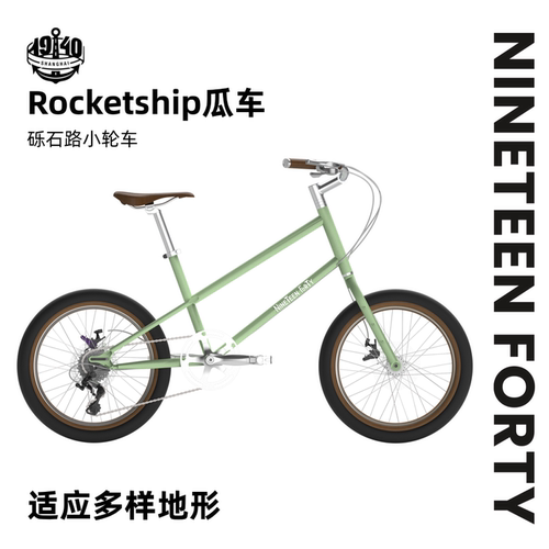 一九四零ROCKETSHIP小火箭复古绿色20寸瓜车休闲骑行