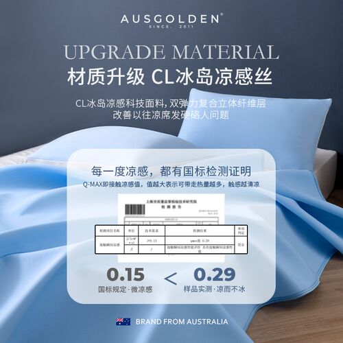Ausgolden冰丝凉席夏季可水洗机洗可折叠N凉感席单双人家用软席子
