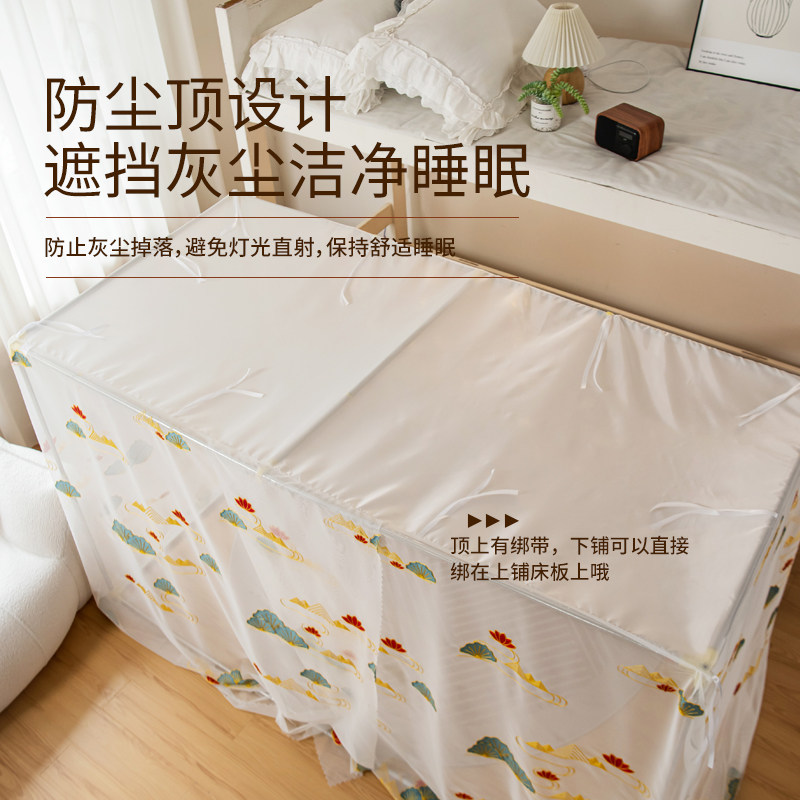 上下铺绣花蚊帐学生宿舍专用新款蚊帐