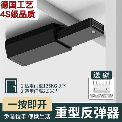 德国柜门反弹器i按压式自动弹簧回弹器隐藏门抽屉橱柜免拉手重型