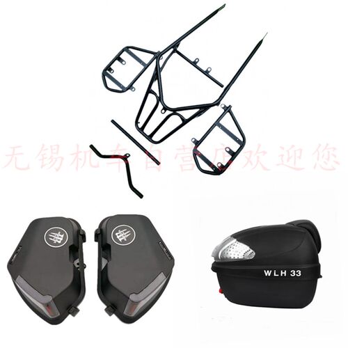 新世纪 XSJ400-3r摩托车改装蛟龙后货架尾箱边箱火牙400三箱后备