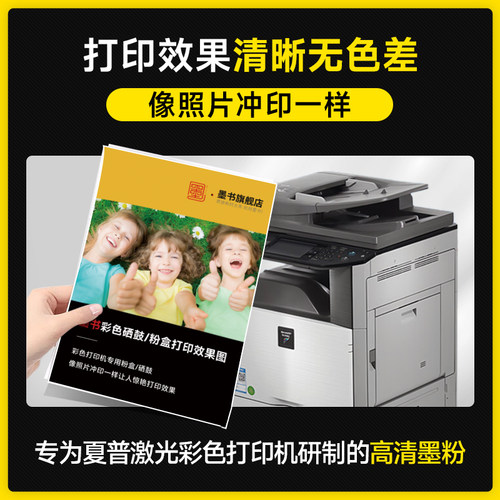 夏普C2622R粉盒C2621 4081 3081墨盒MX-30CT MX-60CT碳粉C3E121 2