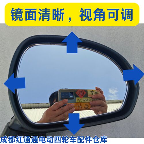 盛昊ID3小精灵V6 V8老w年代步电动四轮篷车后视镜反光镜倒车镜