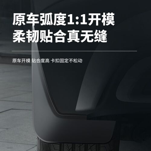 适用于25款沃尔沃xc60专用挡泥板s90原厂xc90后轮s60/EX3Z0配件40