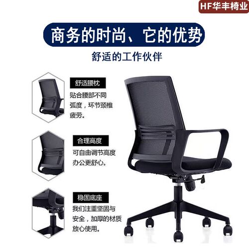 椅办公透c气转椅电脑椅家用网椅升降椅子会议椅会客椅椅工学椅职