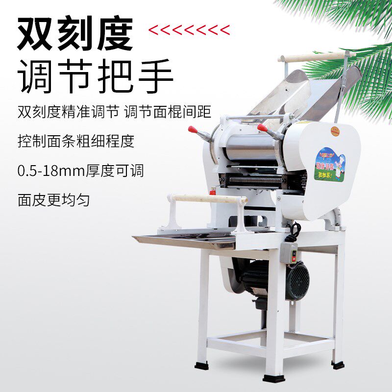 家用面条机商用多功能水果蔬菜鲜饺F子皮机大型不锈钢全自动压面