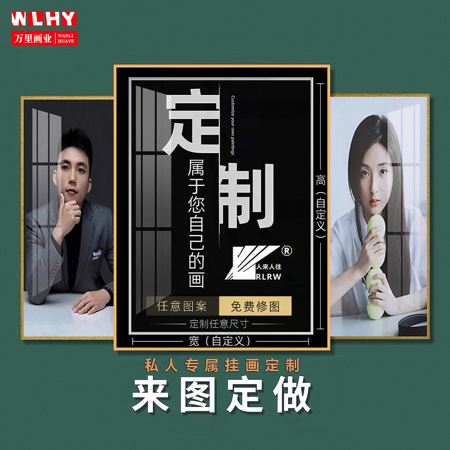 全网图片来图定做装饰画挂画定制图片