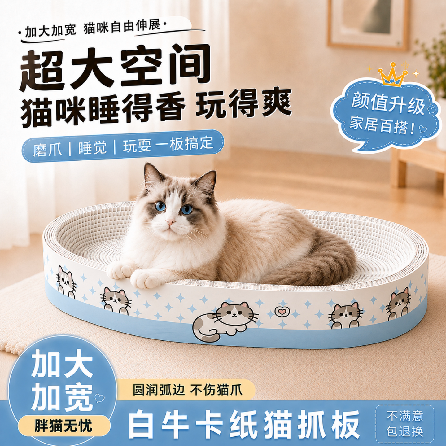 白牛卡猫窝一体耐磨不掉屑猫抓板