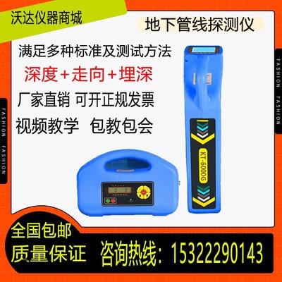 地管线仪地下探属测下仪KT-5000G金管道寻线线仪电光缆仪定位