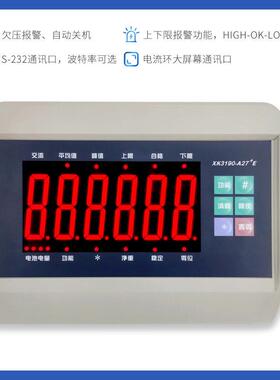 上海A27E称显示器子电带232输出接大屏NHM幕秤接地磅称重重仪表
