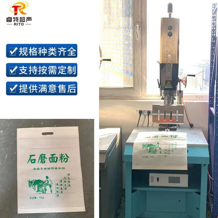 面粉袋超声波封口焊接机15K3200W包装袋超声波压合焊接设备