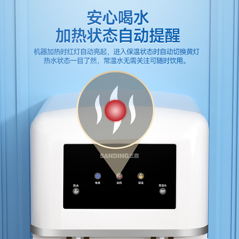 三鼎饮水机家用立式净水器商用直饮机ro反渗透直饮一体机净水机