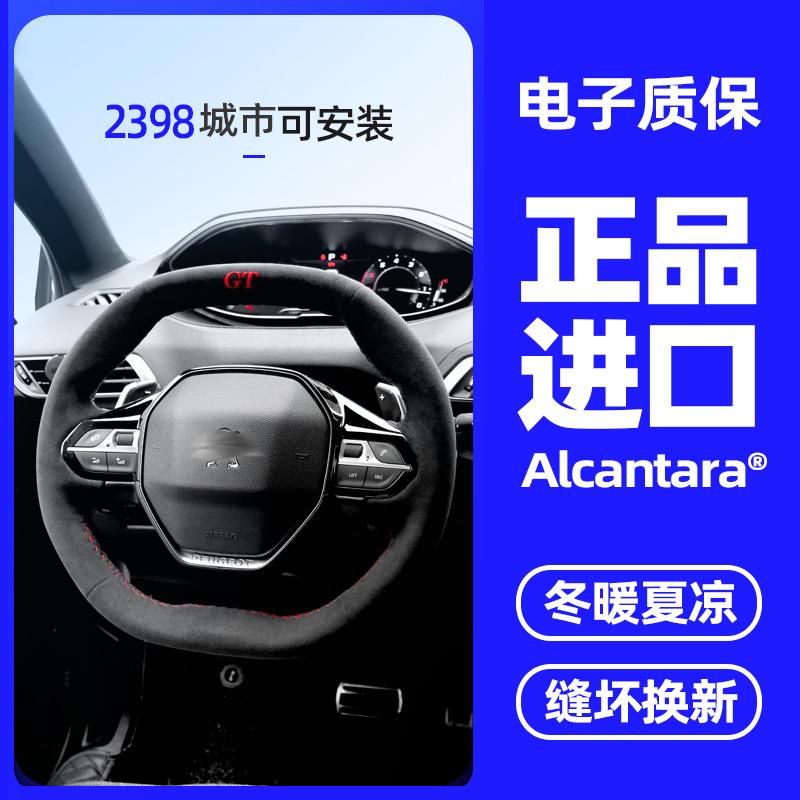 梵汐适用标致408方向盘套308/3008301/4008/408/307标志508手缝