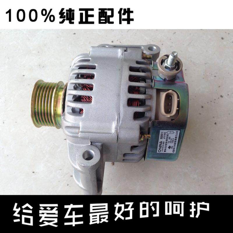 长安悦翔发电机CS35/V5/逸动/CX20/奔奔迷你纯正原厂华川发电机