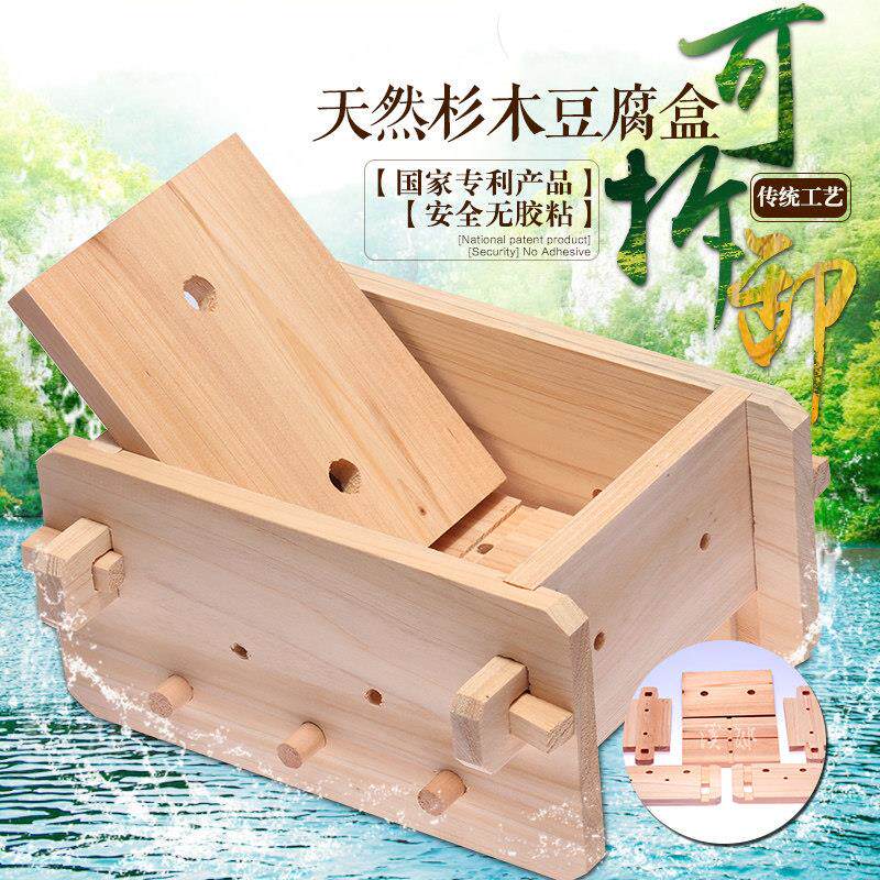 溪邸天然杉木豆模具可拆压豆腐工卸具无腐黏胶豆ZLXK腐框
