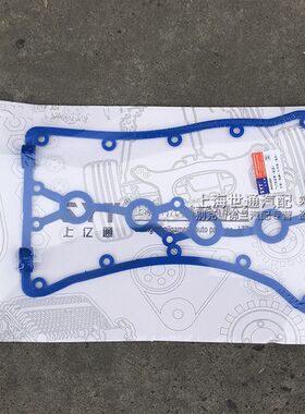 适用科鲁兹 英朗 乐骋 凯越 乐风 气门室盖垫铝盖专用 铝合金垫子