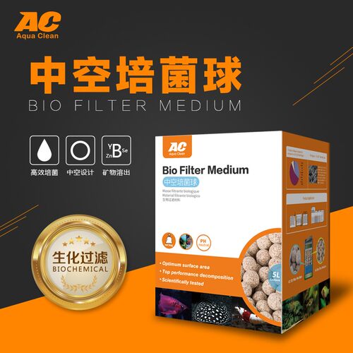 AC滤材培菌石英球3D益菌屋鱼缸水族箱过滤材料中空NO1陶瓷环