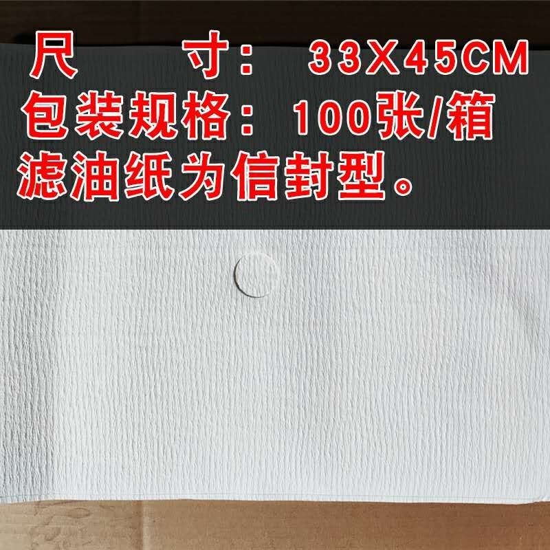 滤油车专用滤油纸起酥油过滤纸商用汉堡店专用滤油粉食用油过滤纸