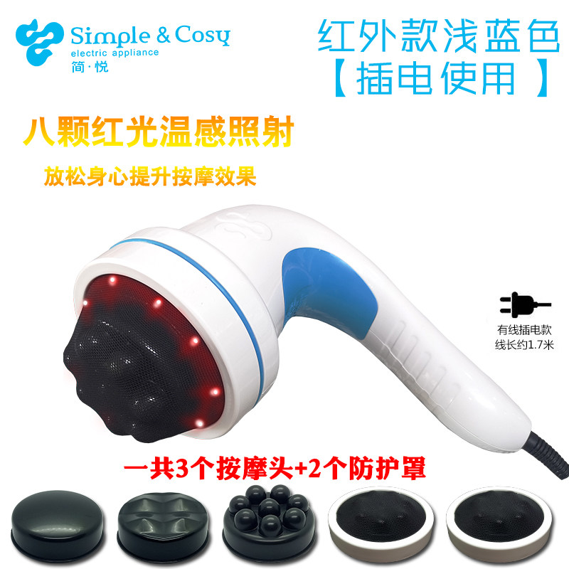简悦按摩器推脂机新松家电多功能震动颈肩腰腿手持电动红外美体仪