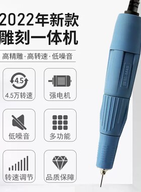 强钻一体机M45牙机雕刻机小型玉石蜜蜡金属银饰木工核雕打磨机