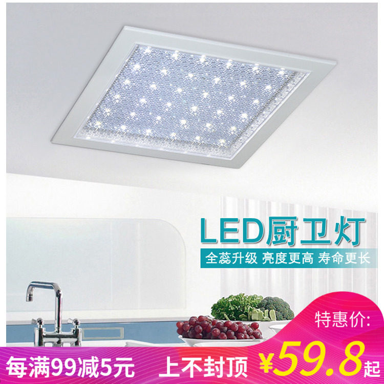 新款LED吸顶灯方形厨房灯嵌入式厨卫灯30x30集成吊顶卫生间灯暗装