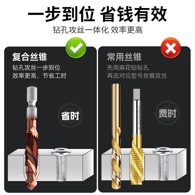 钻攻打孔一体复合丝攻三合一丝锥钻头套装带攻牙自攻螺丝机用m6m8