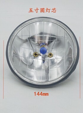 光泰12V24V汽车货车真空灯前大灯5寸圆5寸方灯疝气灯芯射灯改装灯