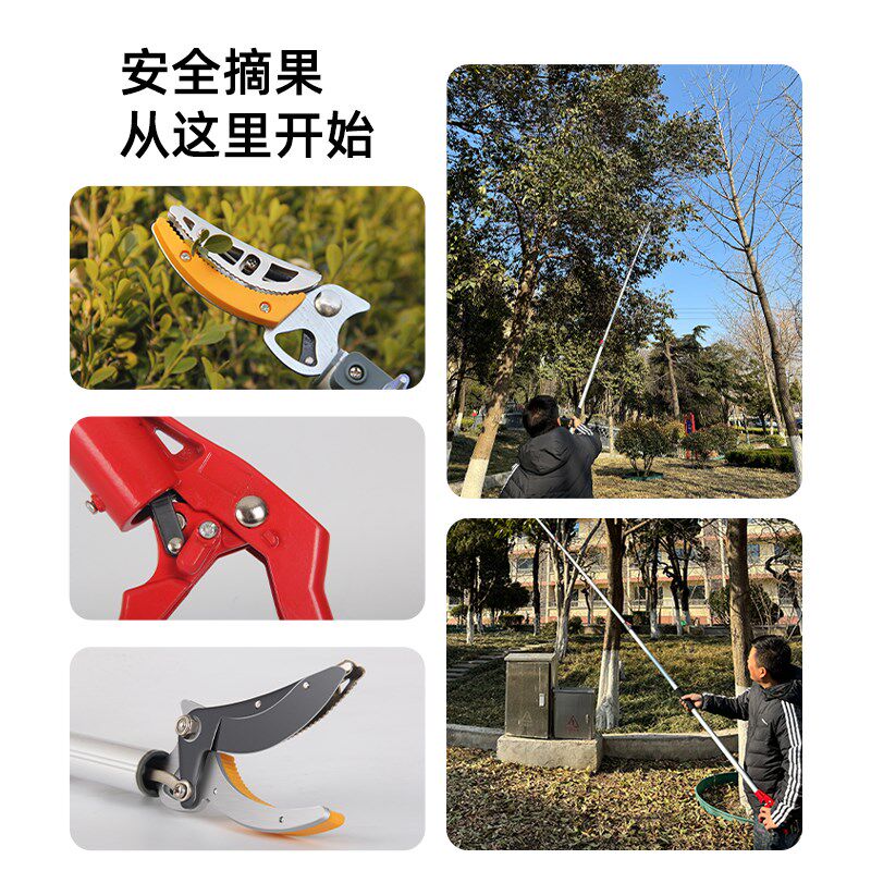 摘水果神器高枝剪刀摘果神器伸缩杆摘水果采果摘橘子高空采摘果器