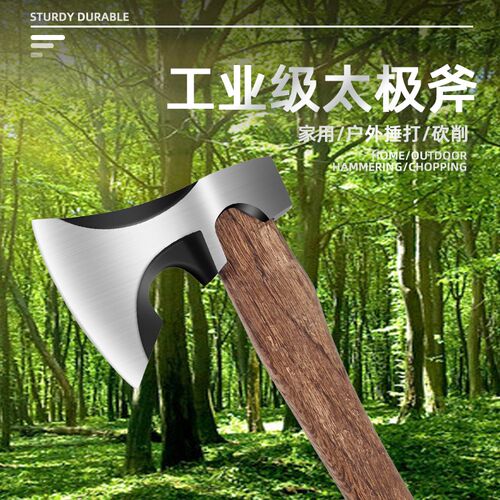 太极八卦斧把玩斧头户外园艺露营斧搬家斧大号小号锻造斧子造型斧