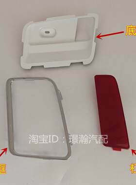 适用于16 17款吉利远景X6后雾灯后杠灯总成折射反光灯片灯框灯罩
